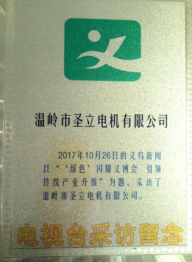電視臺(tái)采訪留念.jpg